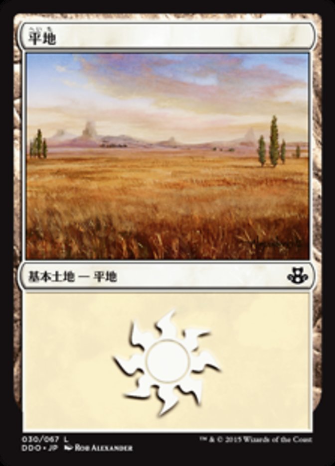 Plains