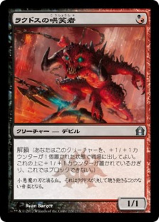 Rakdos Cackler