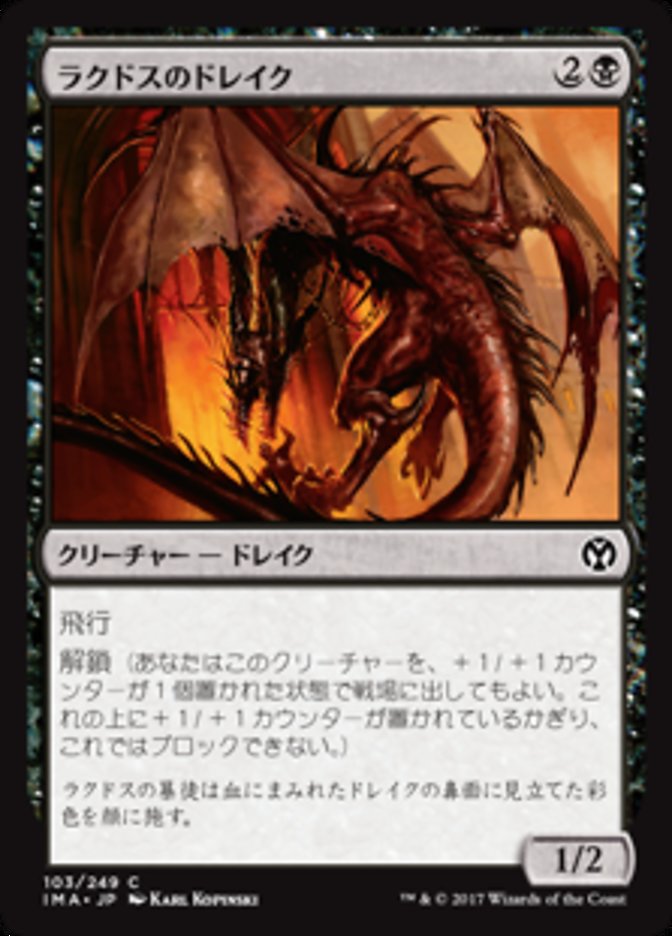 Rakdos Drake