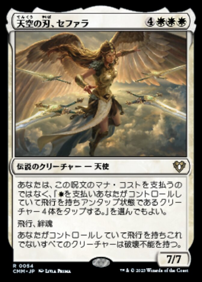 Sephara, Sky's Blade