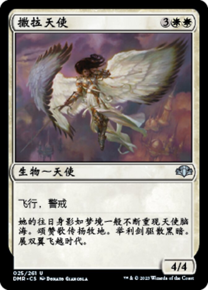 Serra Angel