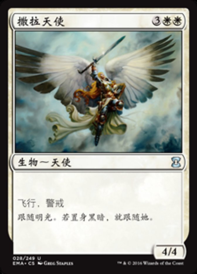 Serra Angel