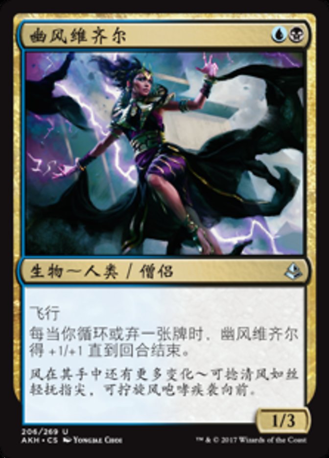 Shadowstorm Vizier