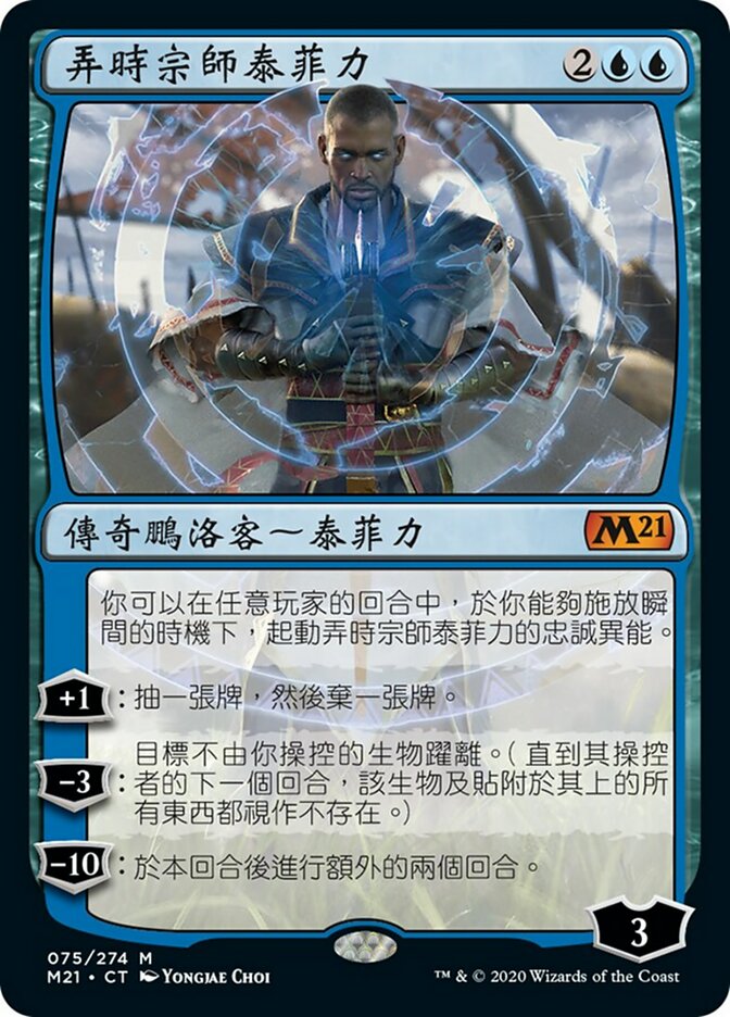 Teferi, Master of Time