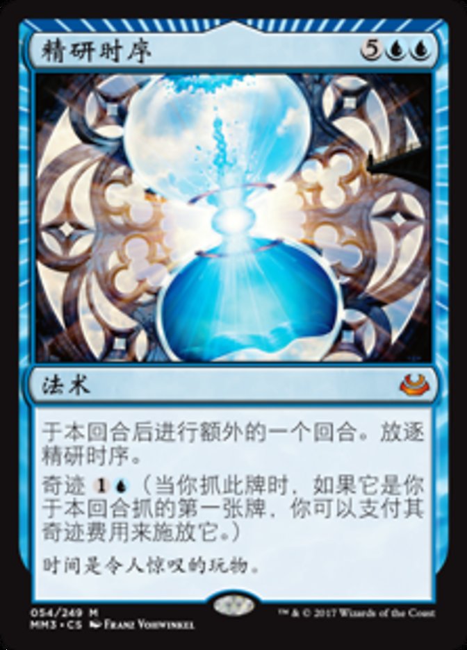 Temporal Mastery