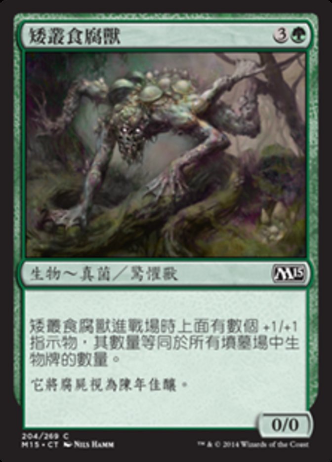 Undergrowth Scavenger