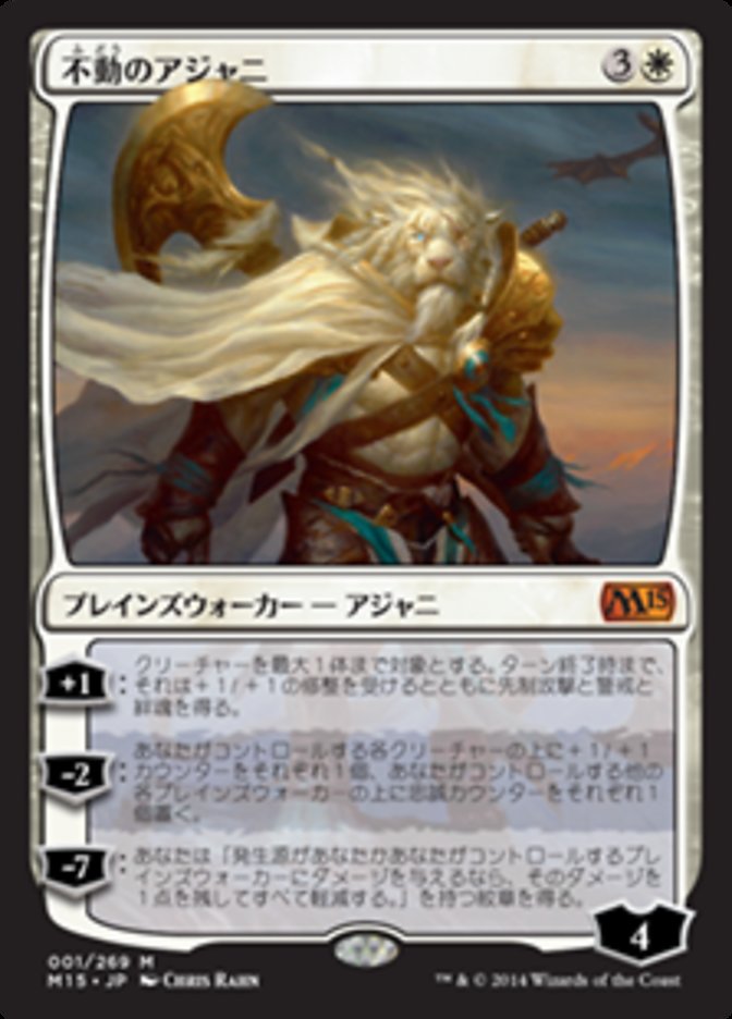 Ajani Steadfast