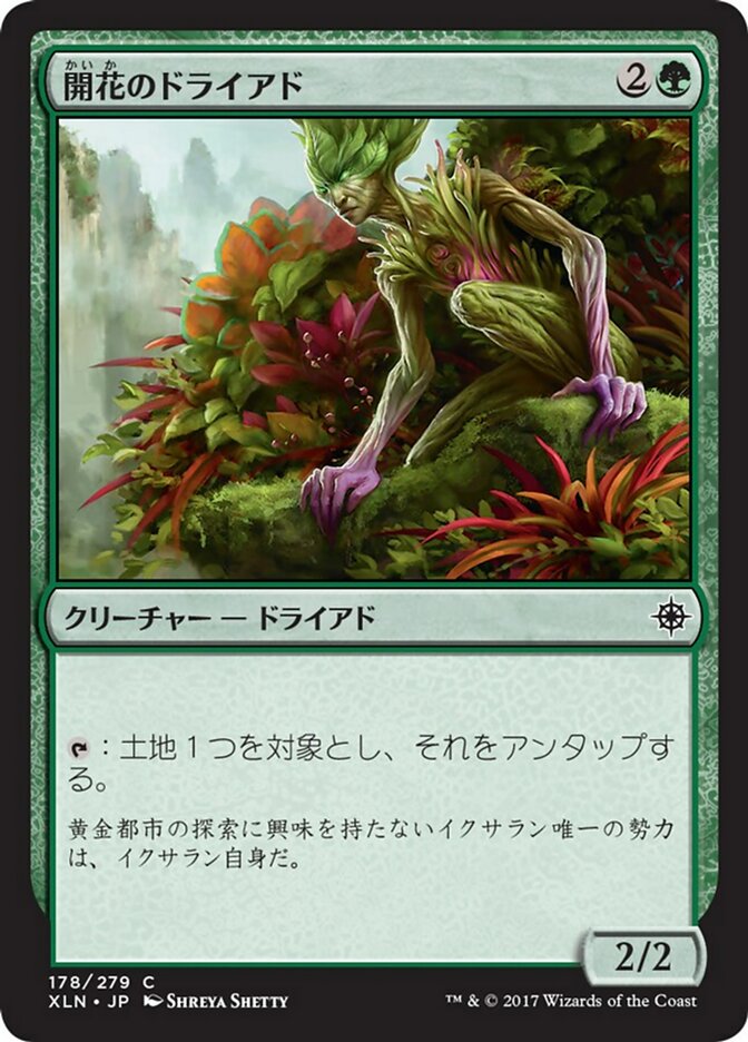 Blossom Dryad