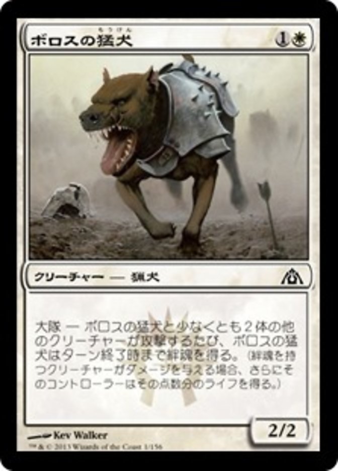 Boros Mastiff