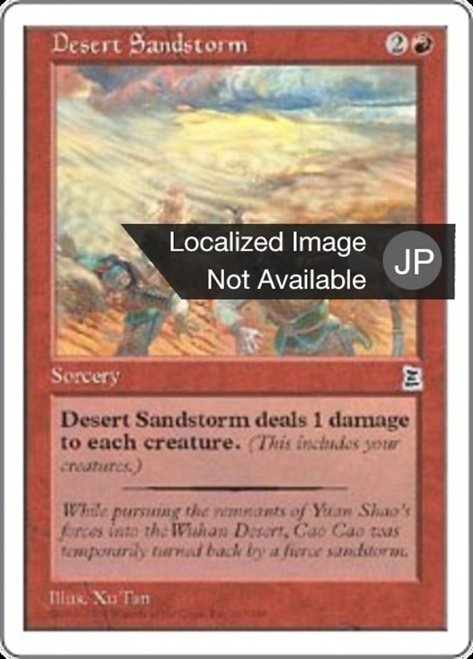 Desert Sandstorm