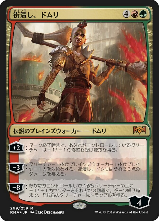 Domri, City Smasher