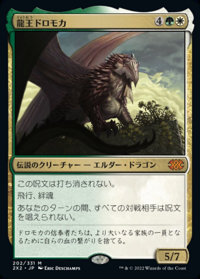 Dragonlord Dromoka