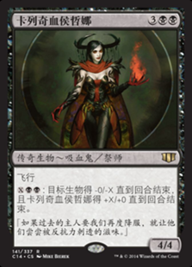 Drana, Kalastria Bloodchief