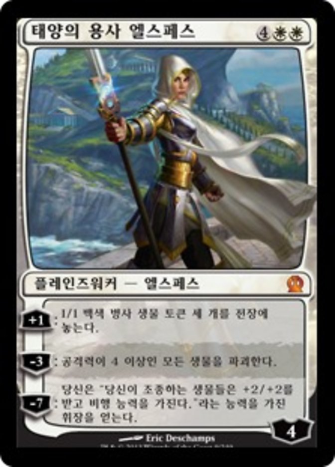 Elspeth, Sun's Champion