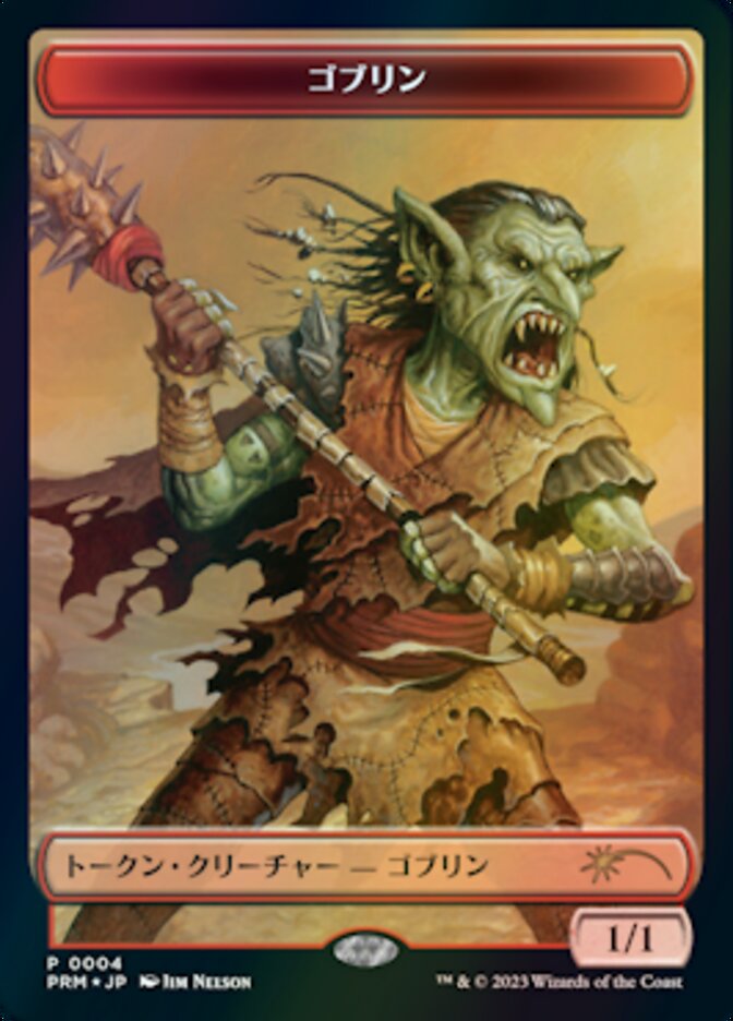 1/1 Goblin Token