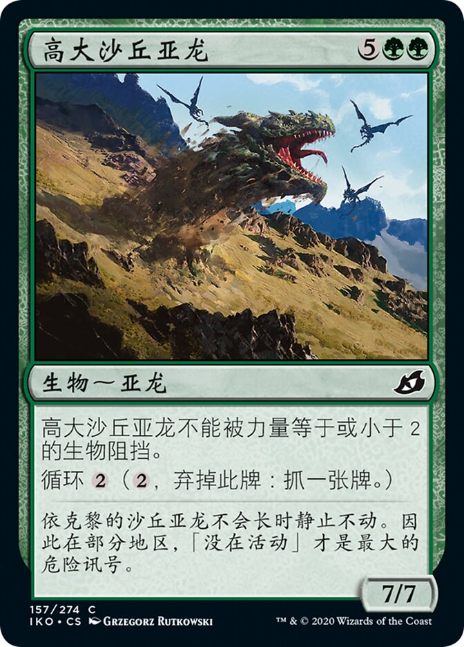 Greater Sandwurm