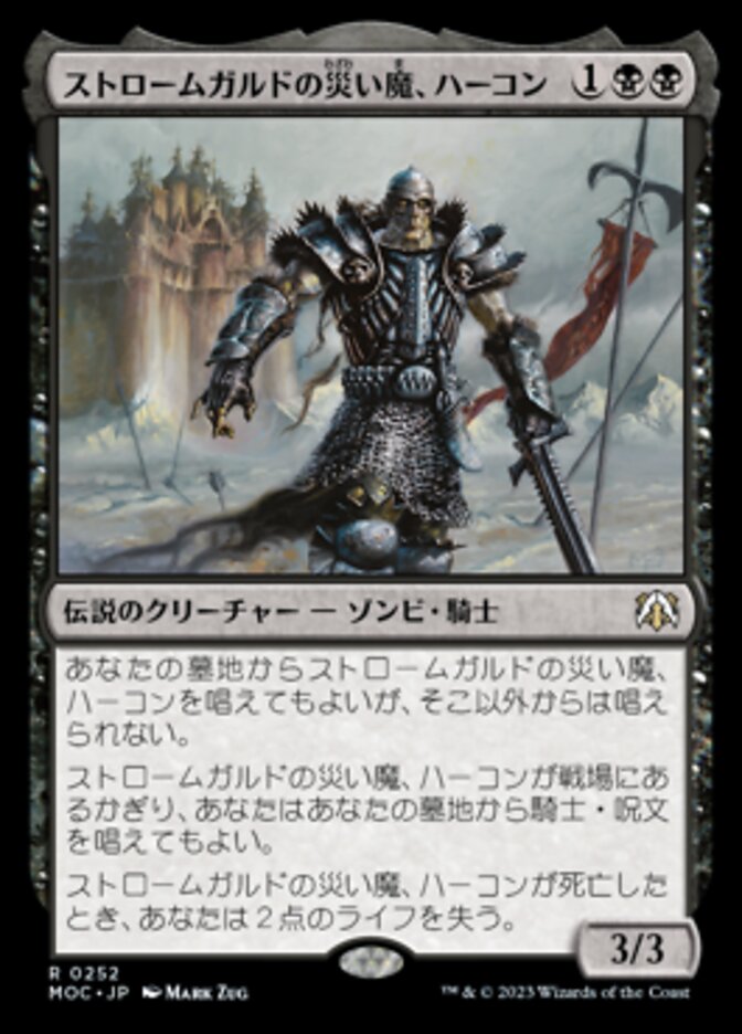 Haakon, Stromgald Scourge