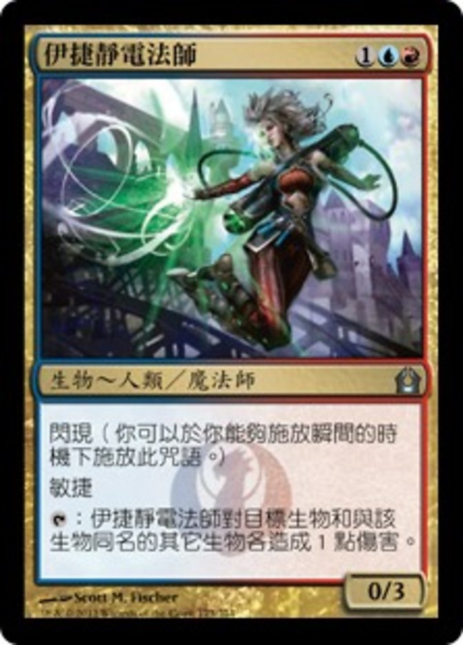 Izzet Staticaster