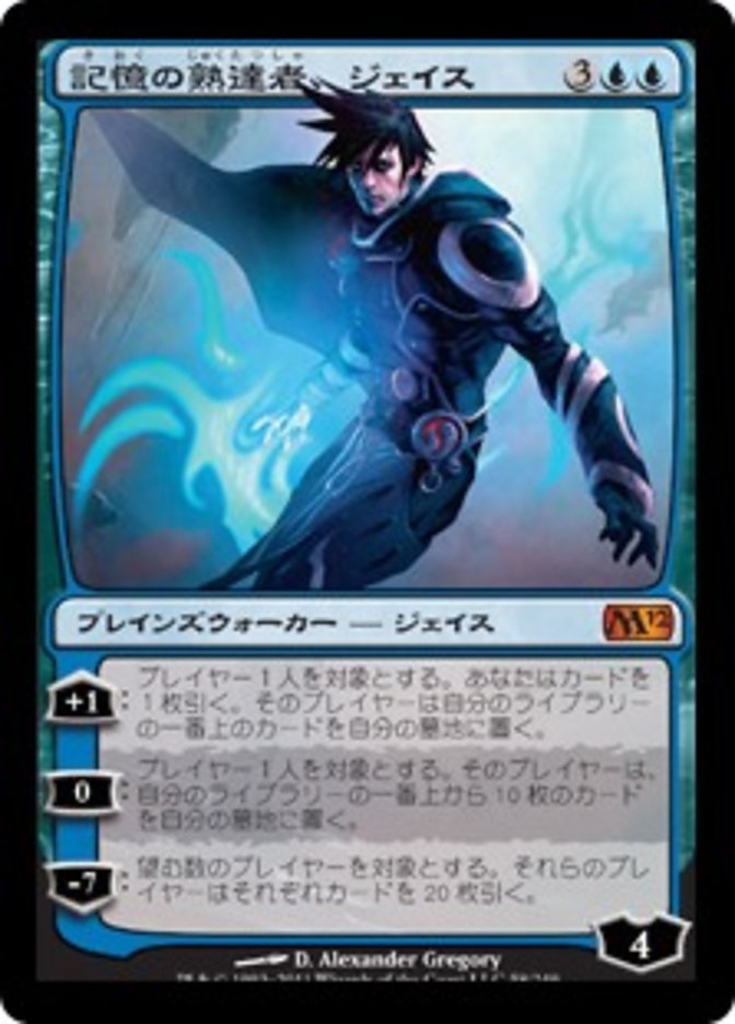 Jace, Memory Adept