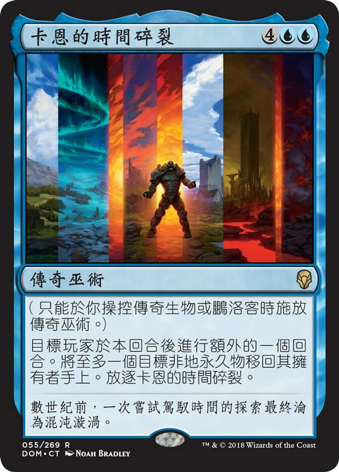 Karn's Temporal Sundering