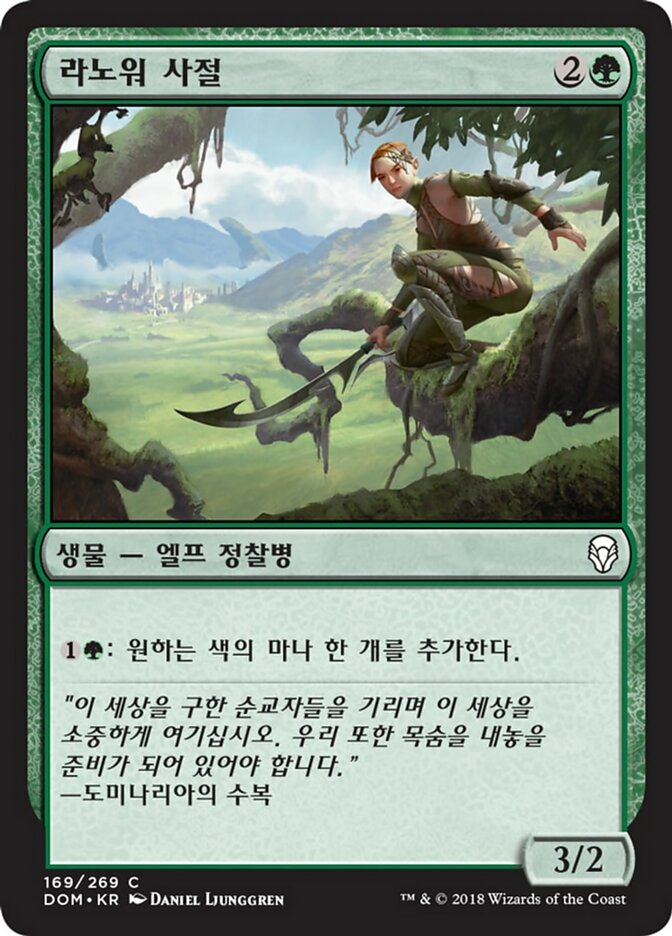 Llanowar Envoy