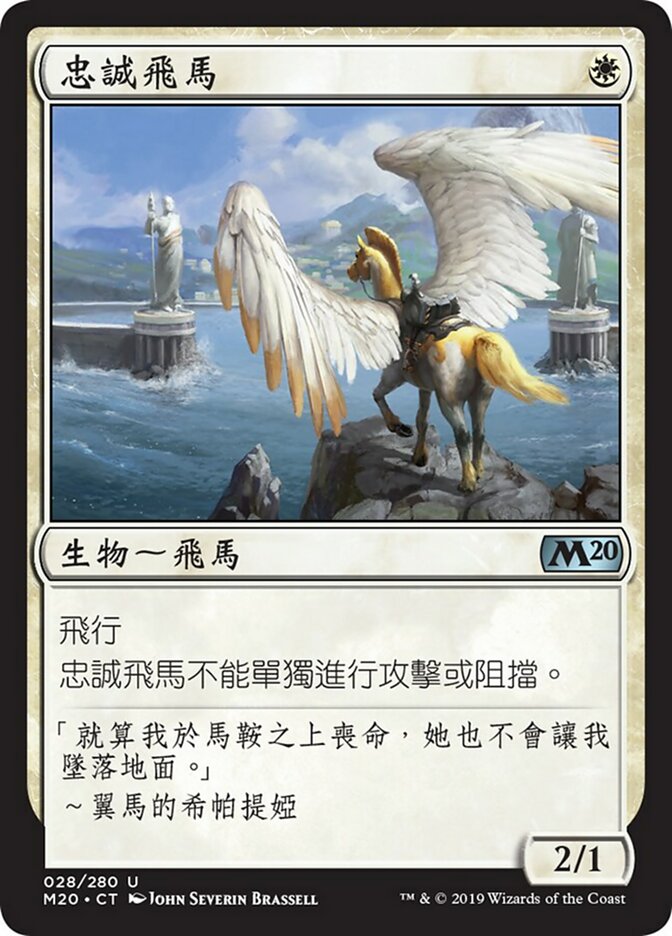 Loyal Pegasus