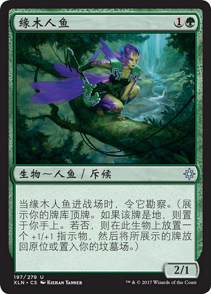 Merfolk Branchwalker