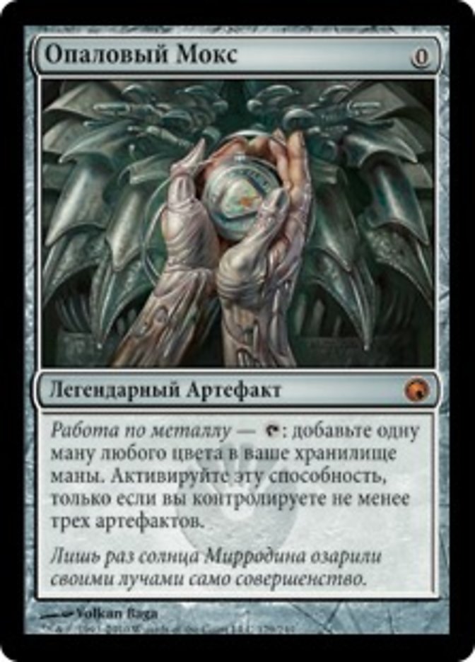 Mox Opal