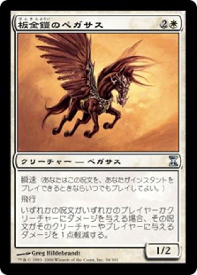 Plated Pegasus