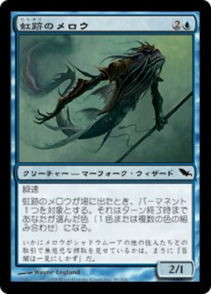 Prismwake Merrow