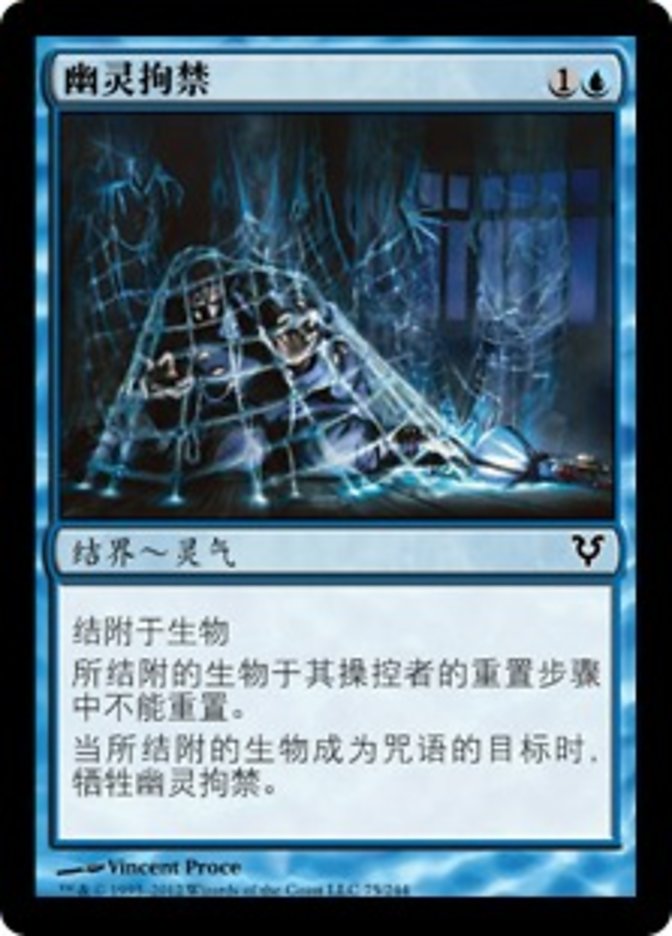 Spectral Prison