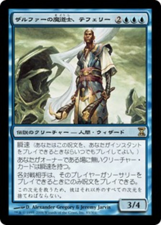 Teferi, Mage of Zhalfir