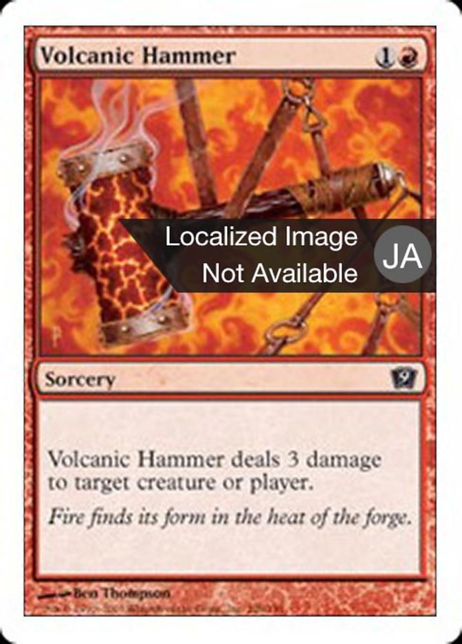 Volcanic Hammer