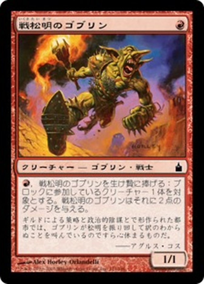 War-Torch Goblin