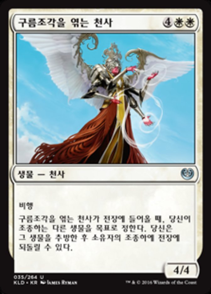 Wispweaver Angel