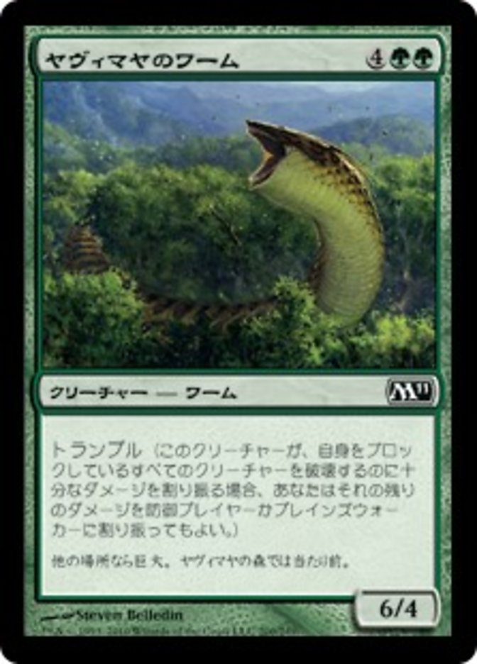 Yavimaya Wurm