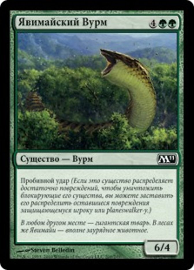 Yavimaya Wurm