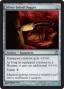 rumors:innistrad:silver-inlaid-dagger.full.jpg