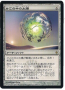 rumors:mirrodin-pure-new-phyrexia:caged-sun.png