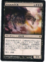 rumors:mirrodin-pure-new-phyrexia:chancellor-of-the-dross.png