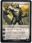 rumors:mirrodin-pure-new-phyrexia:karn-the-released.png