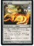 rumors:mirrodin-pure-new-phyrexia:screamwhip.png